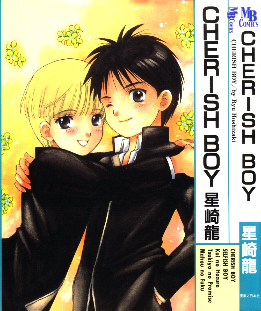 Cherish Boy page 1 full