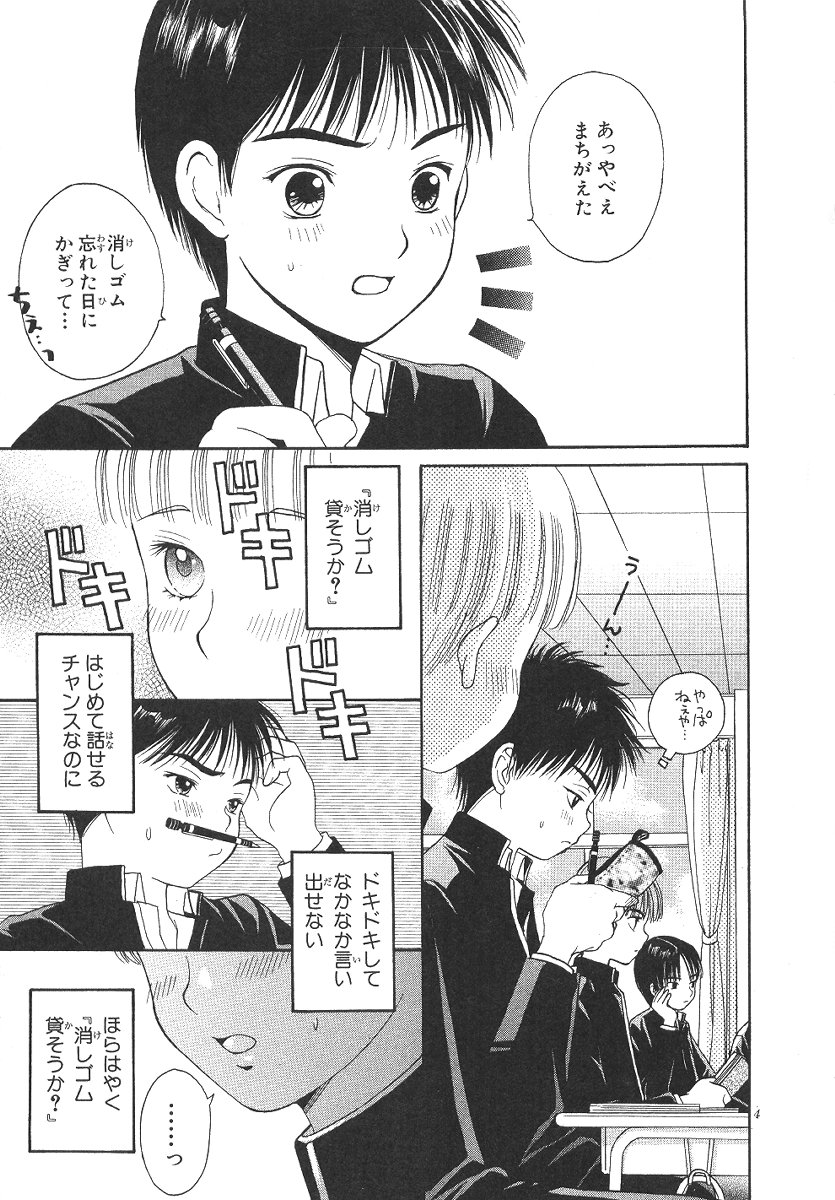 Cherish Boy page 10 full