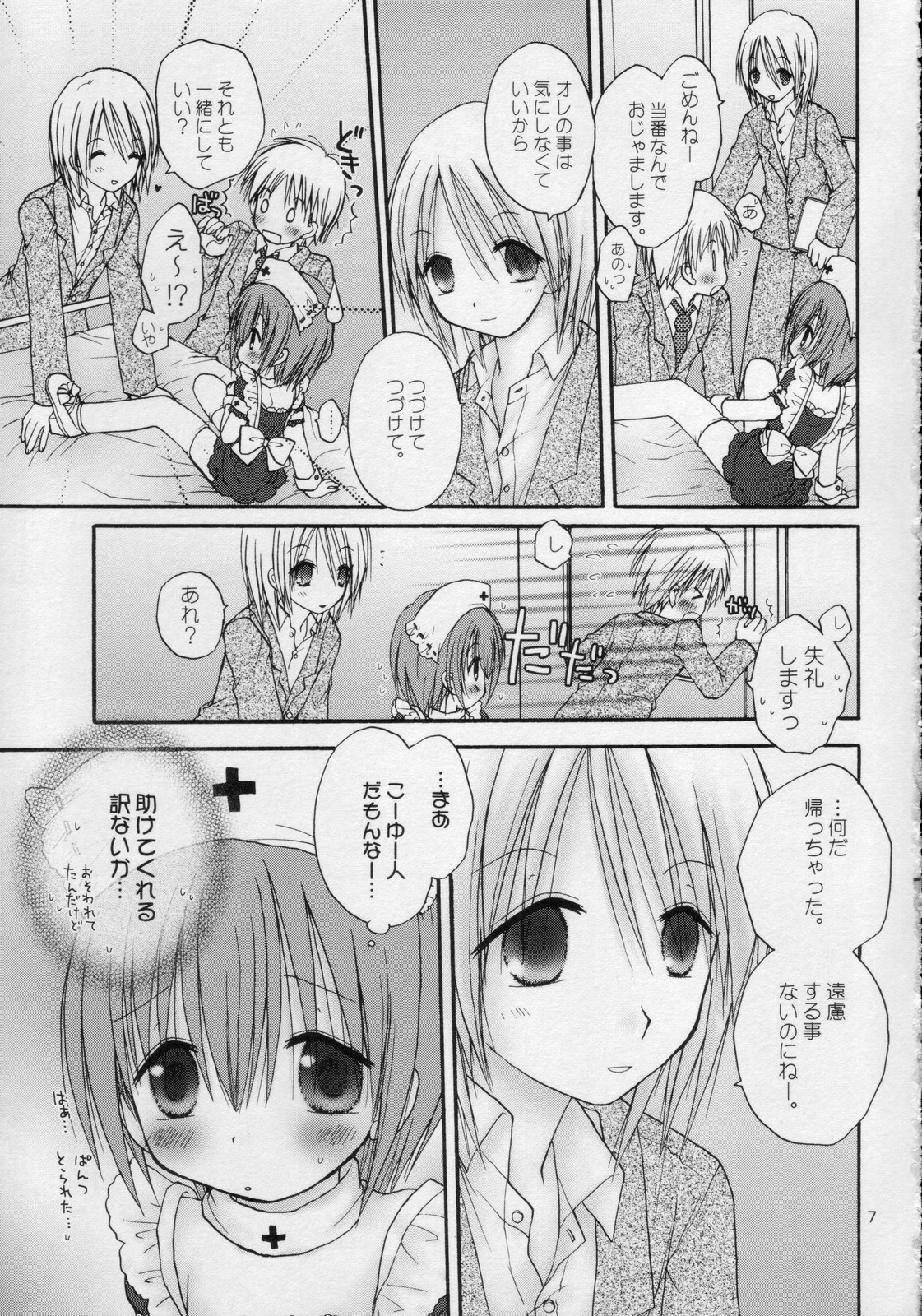 interest page 7 full