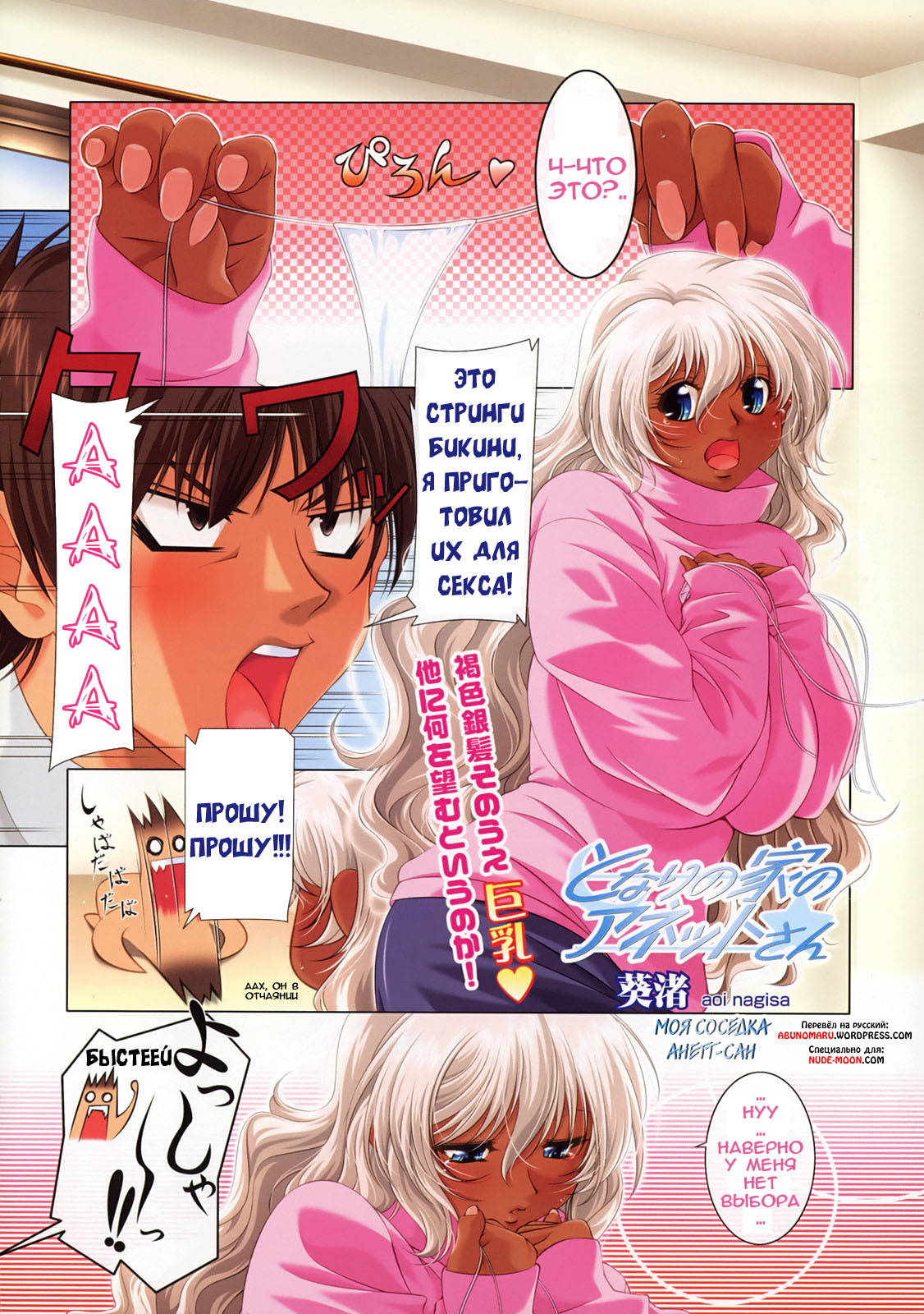 Tonari no Ie no Anette-san +R page 2 full