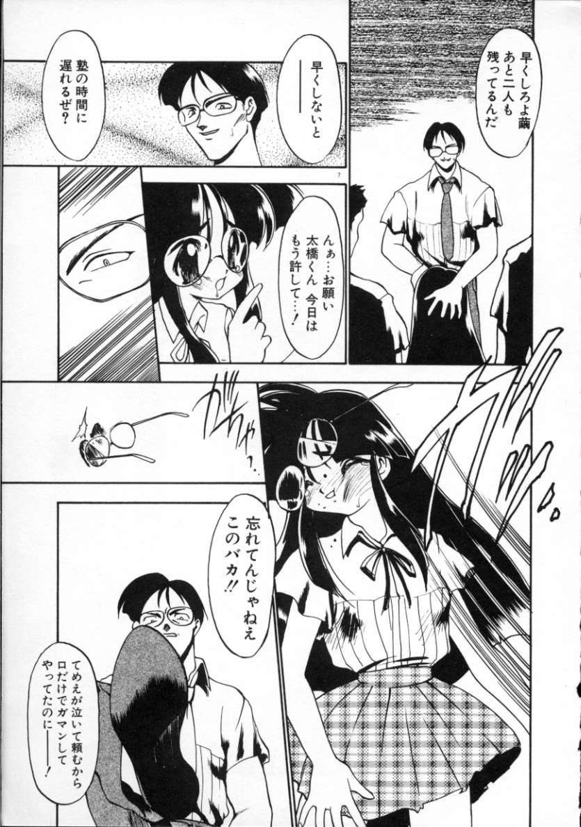 Matou Kitan ZANKAN! - Jinma Kakusei Hen page 10 full