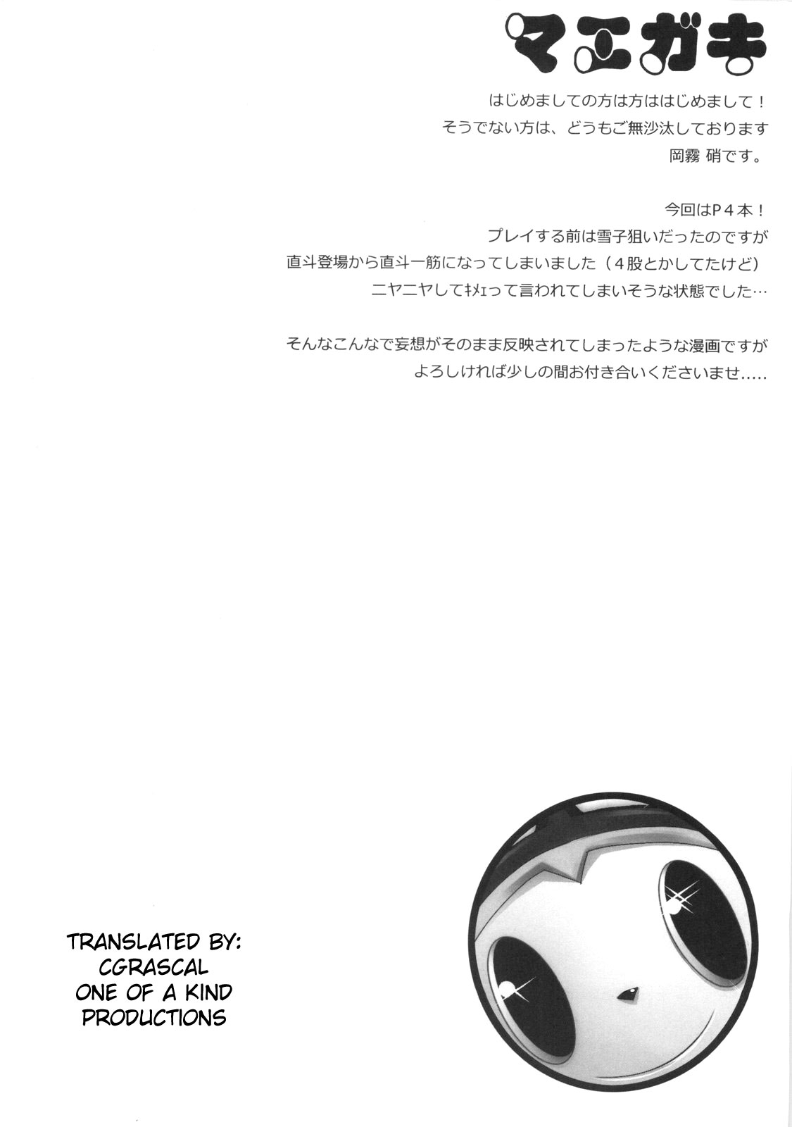 0.0cm BABY! page 3 full