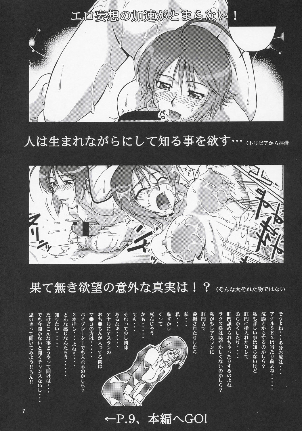 Thank You! Lacus End page 6 full
