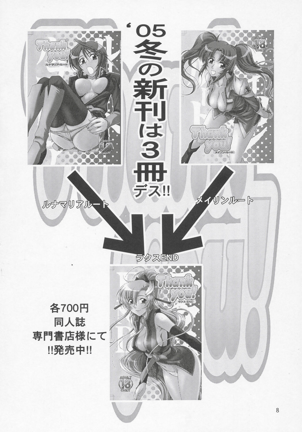 Thank You! Lacus End page 7 full