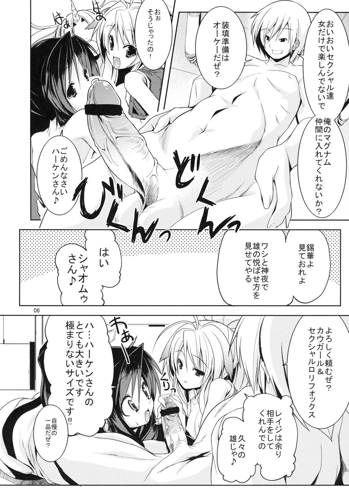 Harama Kingdom page 7 full