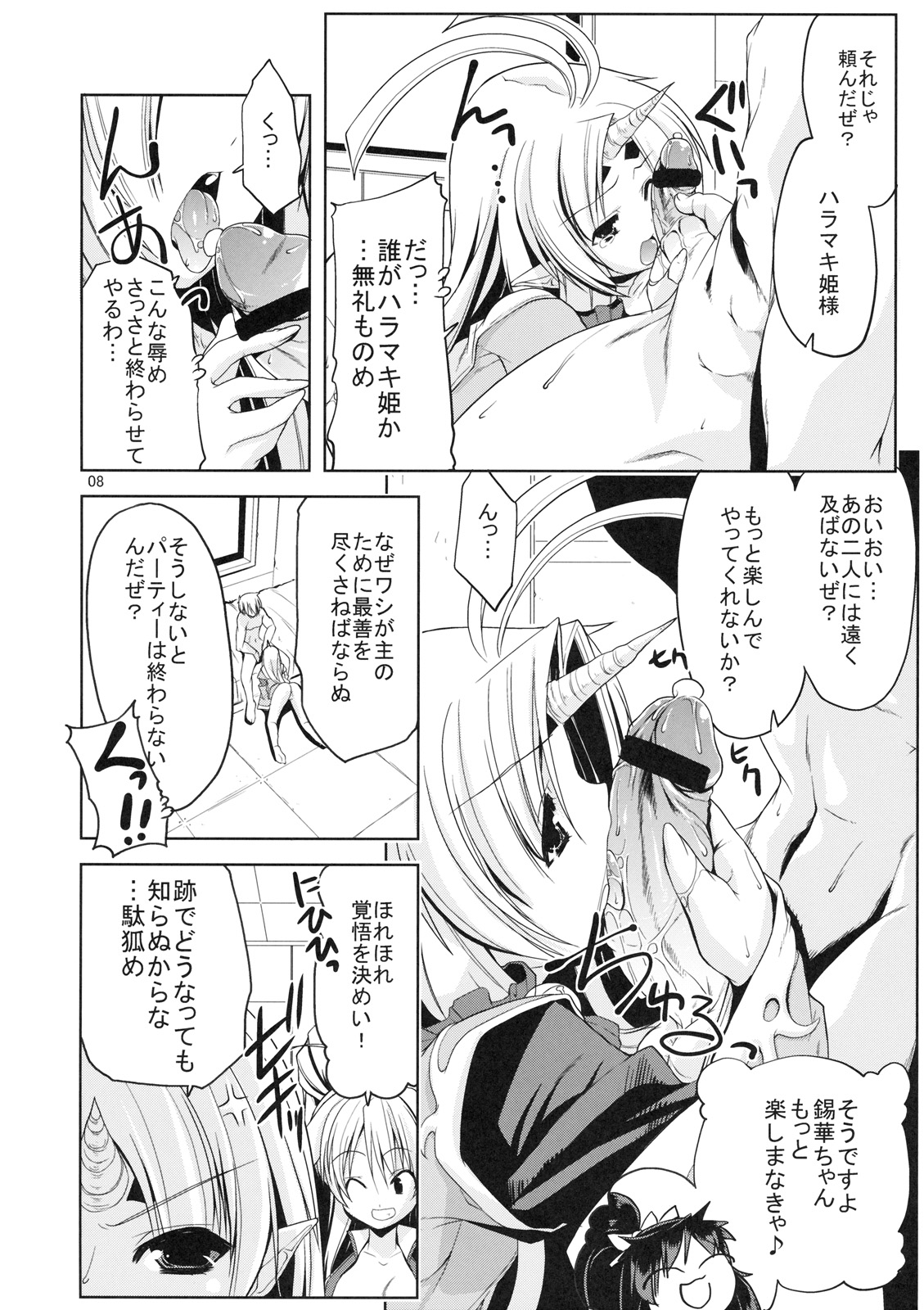 Harama Kingdom page 9 full