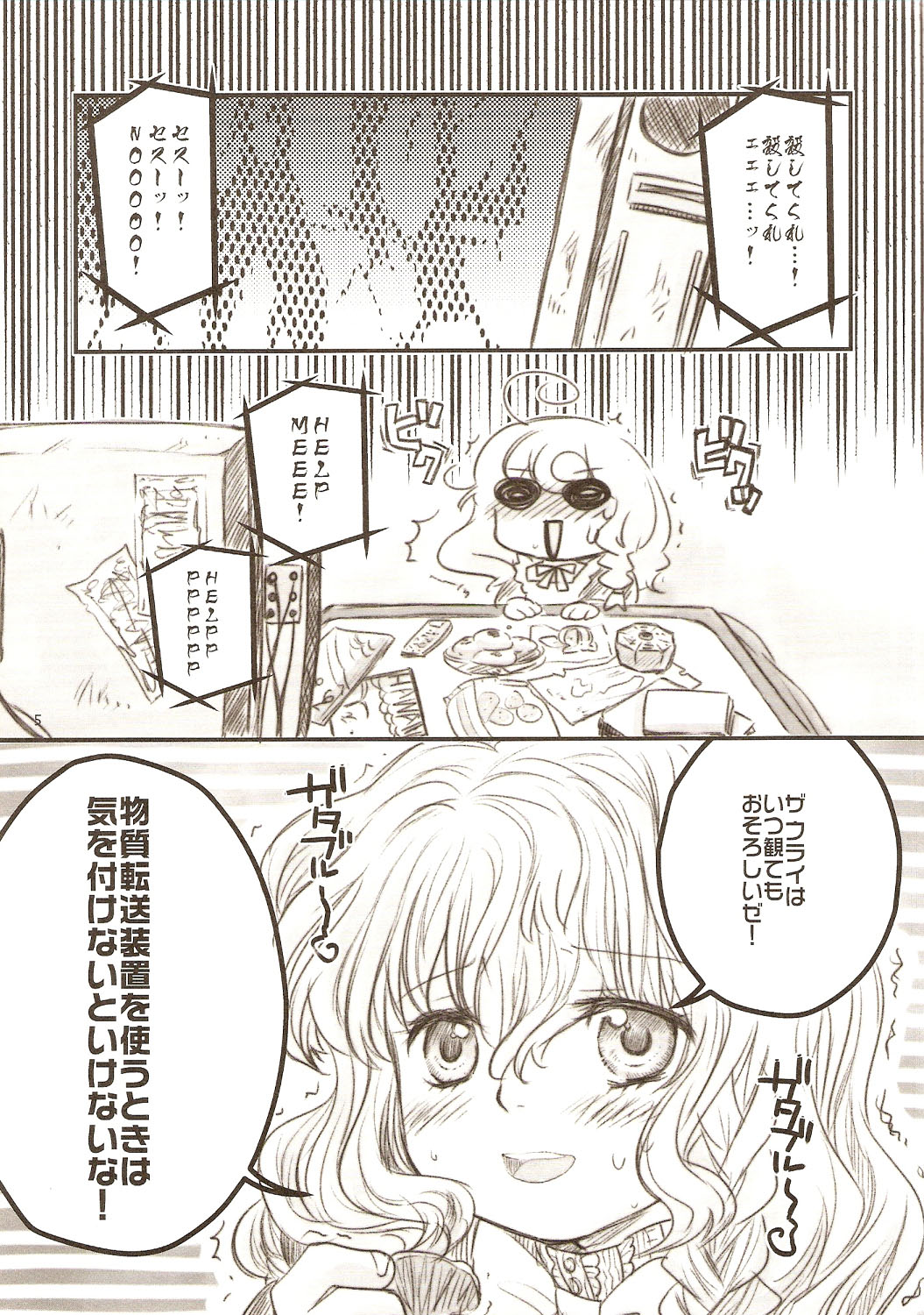 Gouhou Neko Korori + One page 4 full
