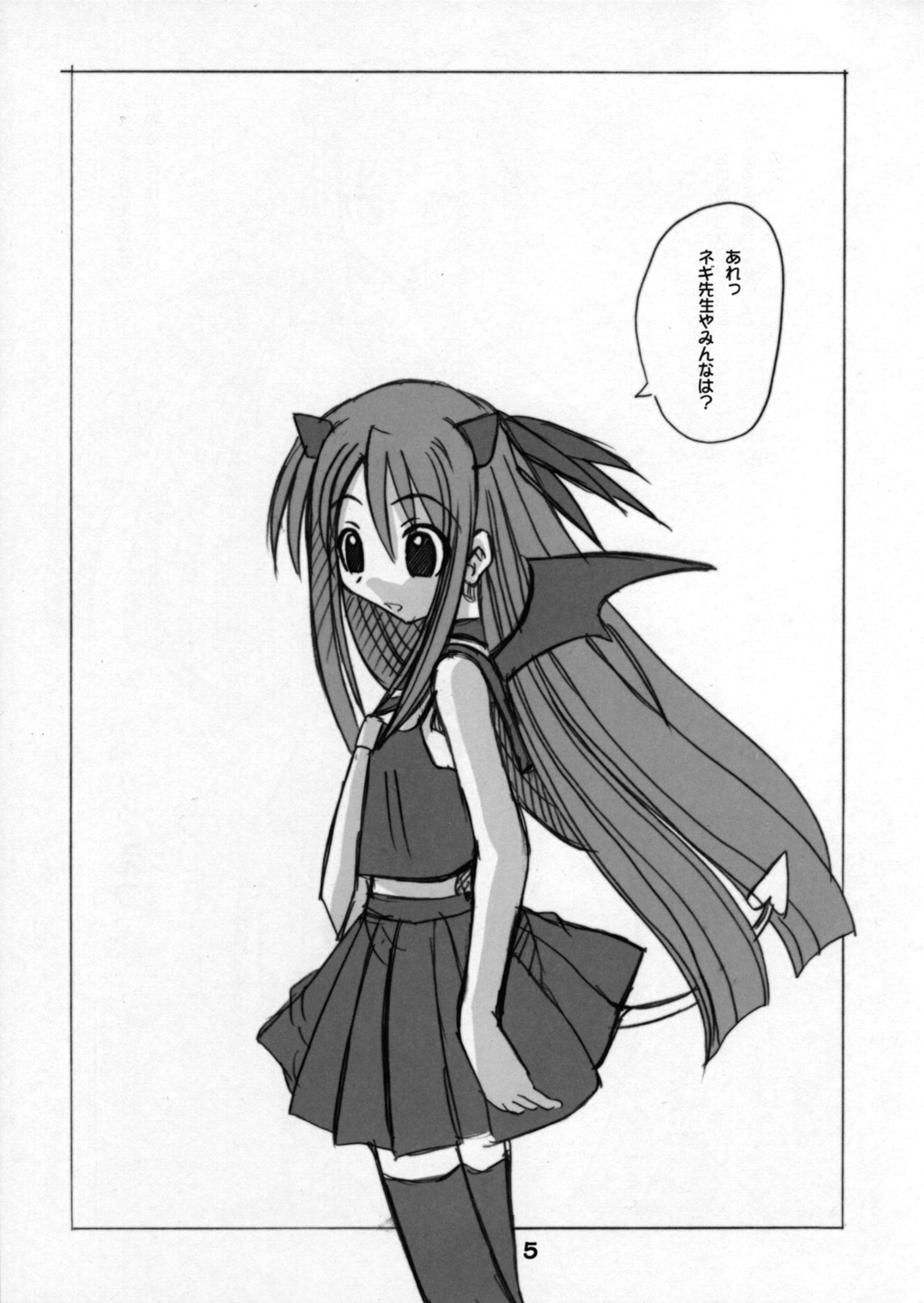 Negi Magic page 5 full