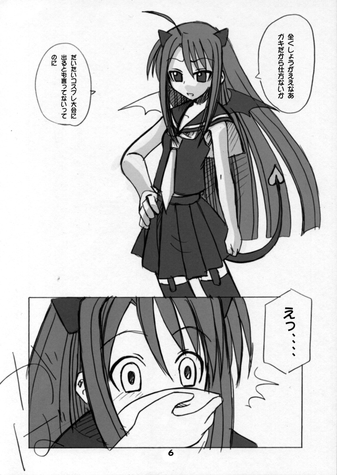 Negi Magic page 6 full