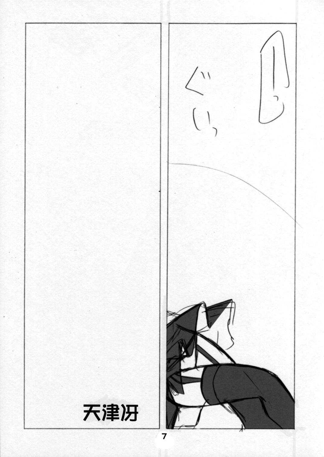 Negi Magic page 7 full