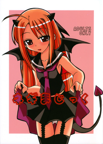 Negi Magic cover