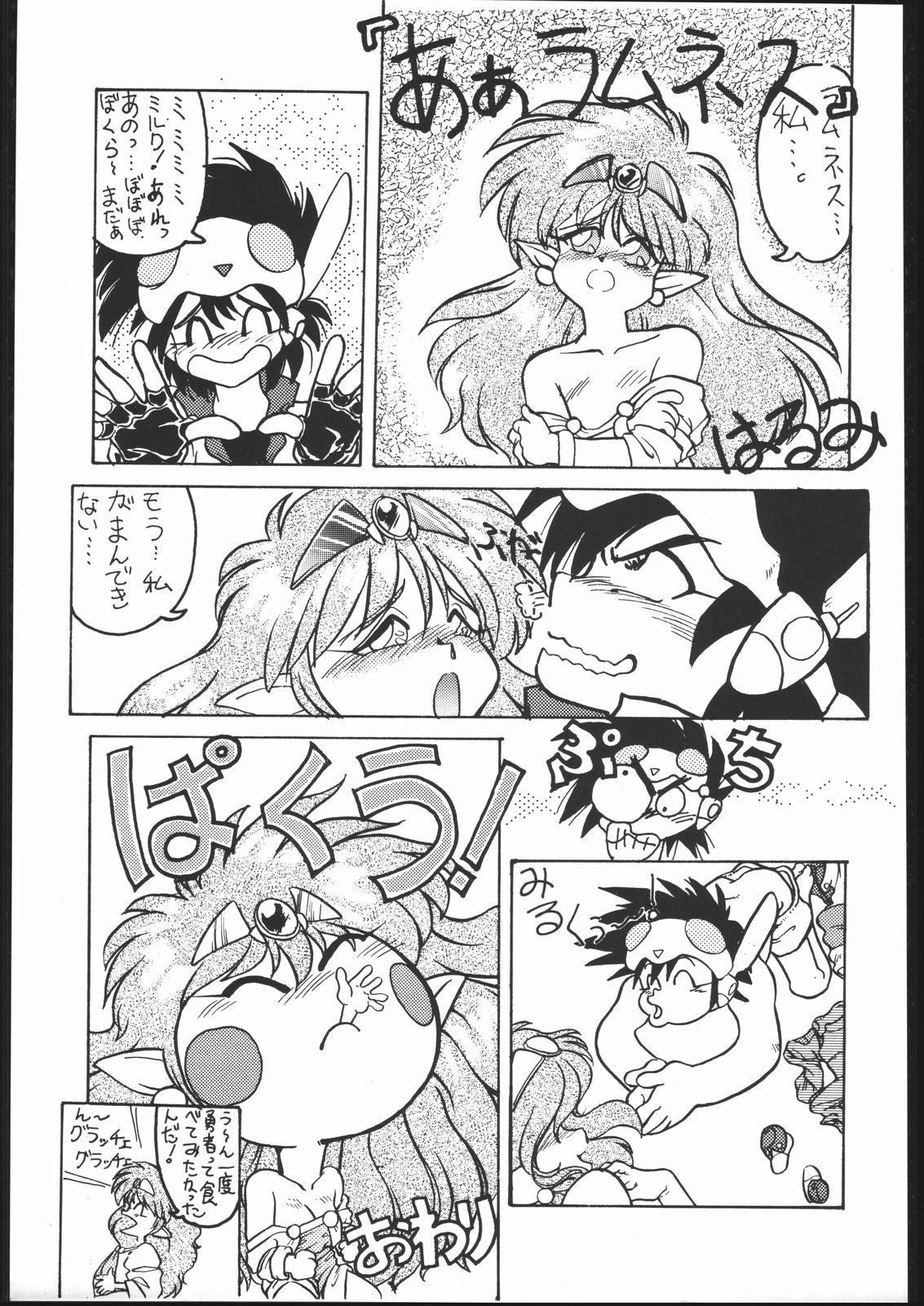 KATZE 3 page 4 full