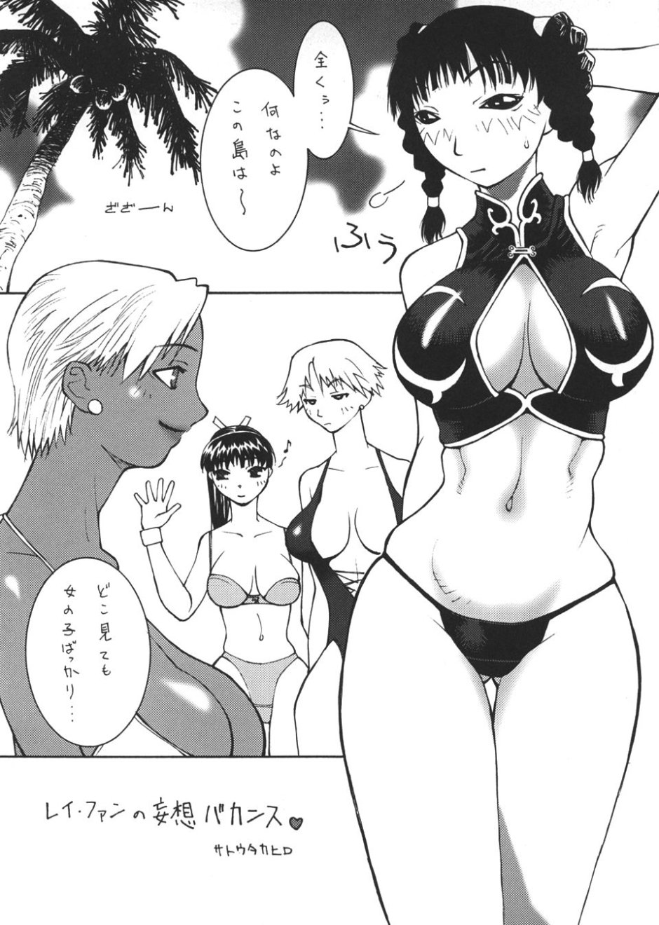Nangoku Vacancies page 4 full
