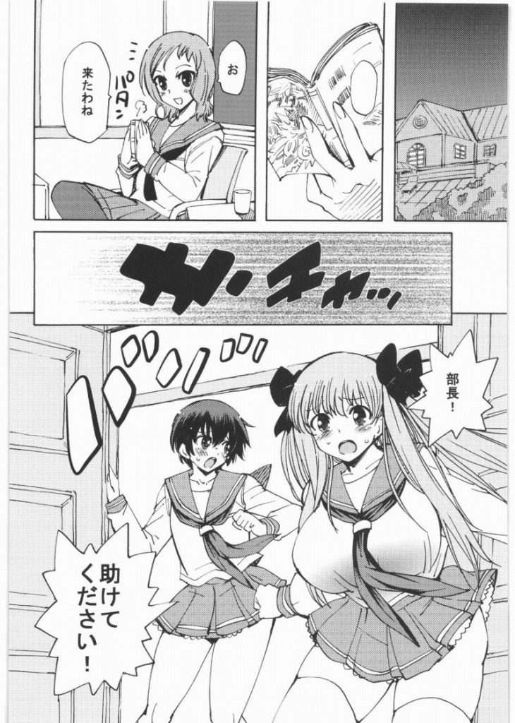 Sakimidare page 3 full