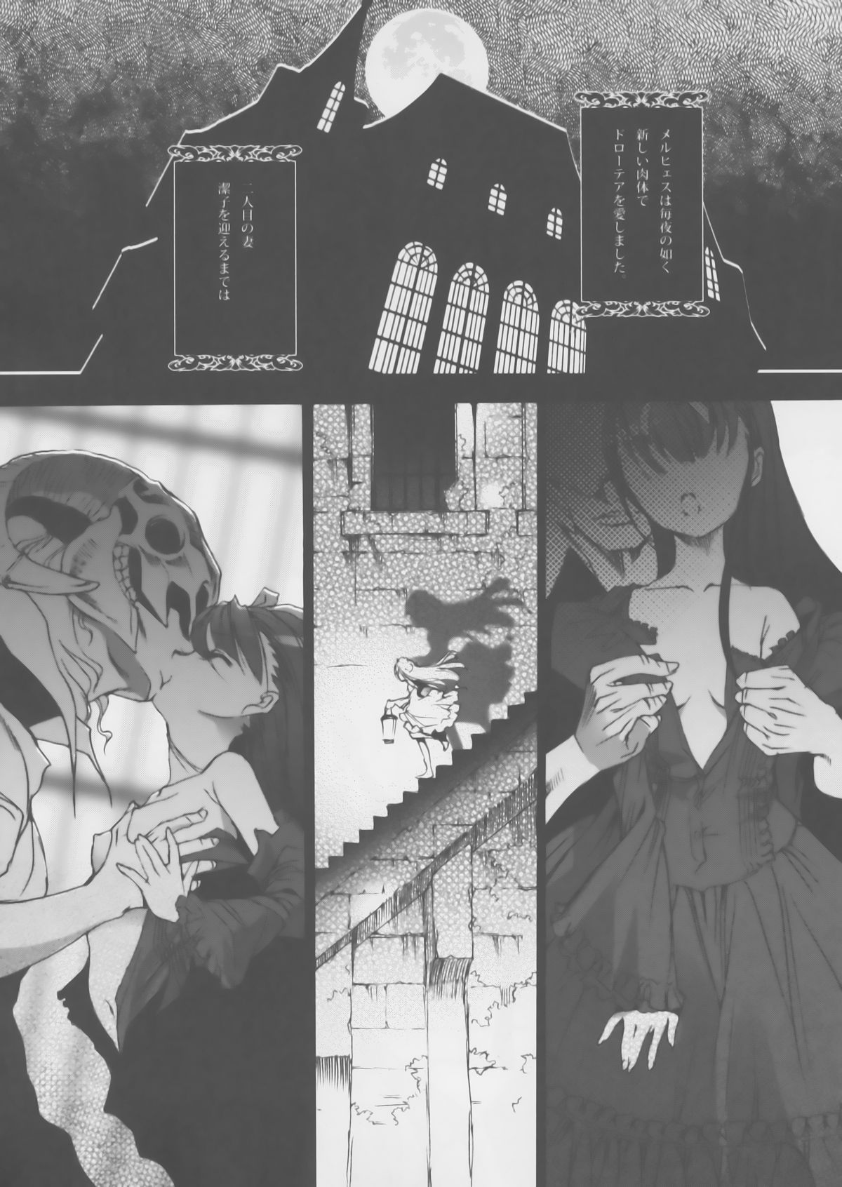 "Gothic Lolita Mariage" page 8 full