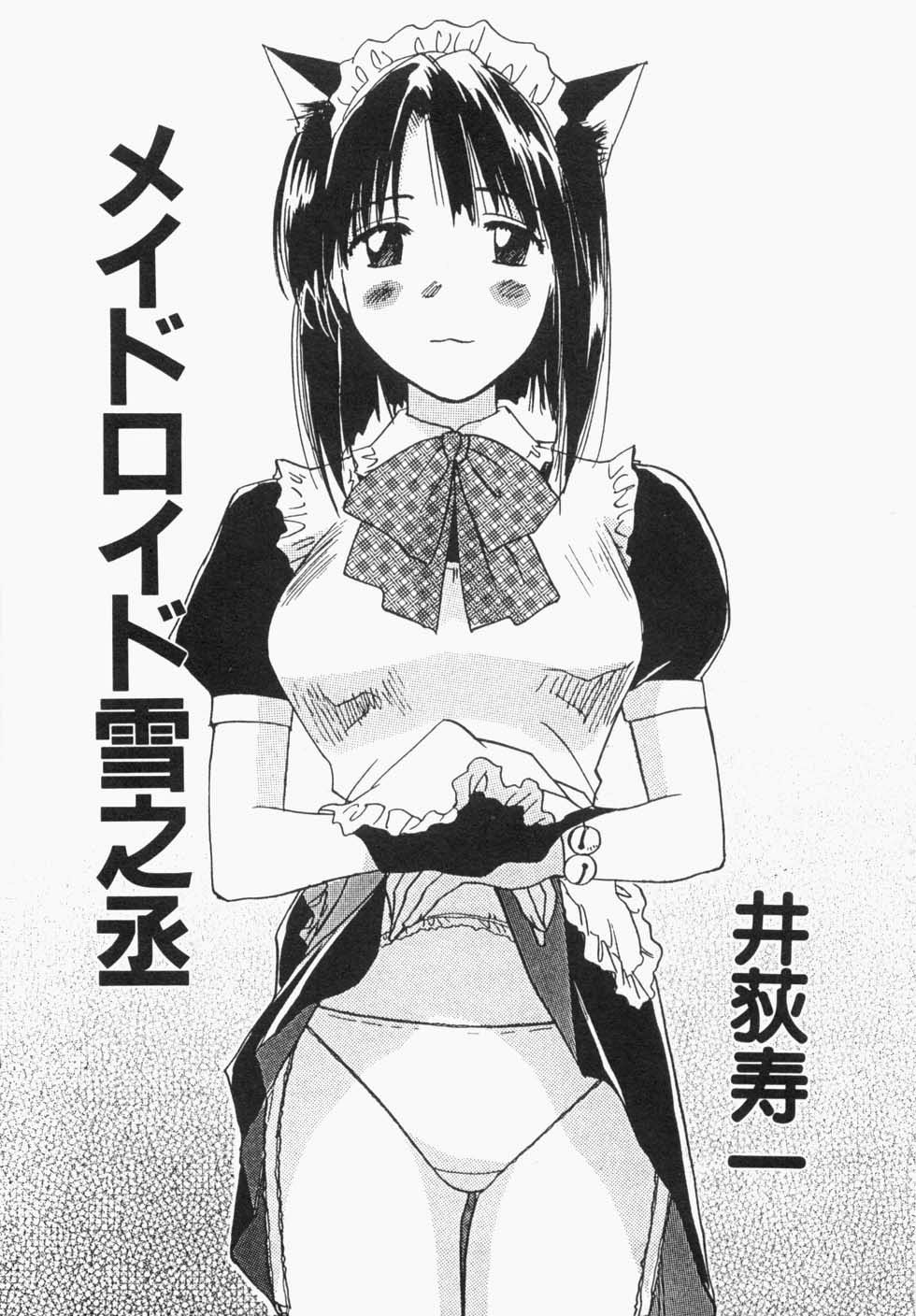 Maidroid Yukinojoh Vol.1 page 7 full