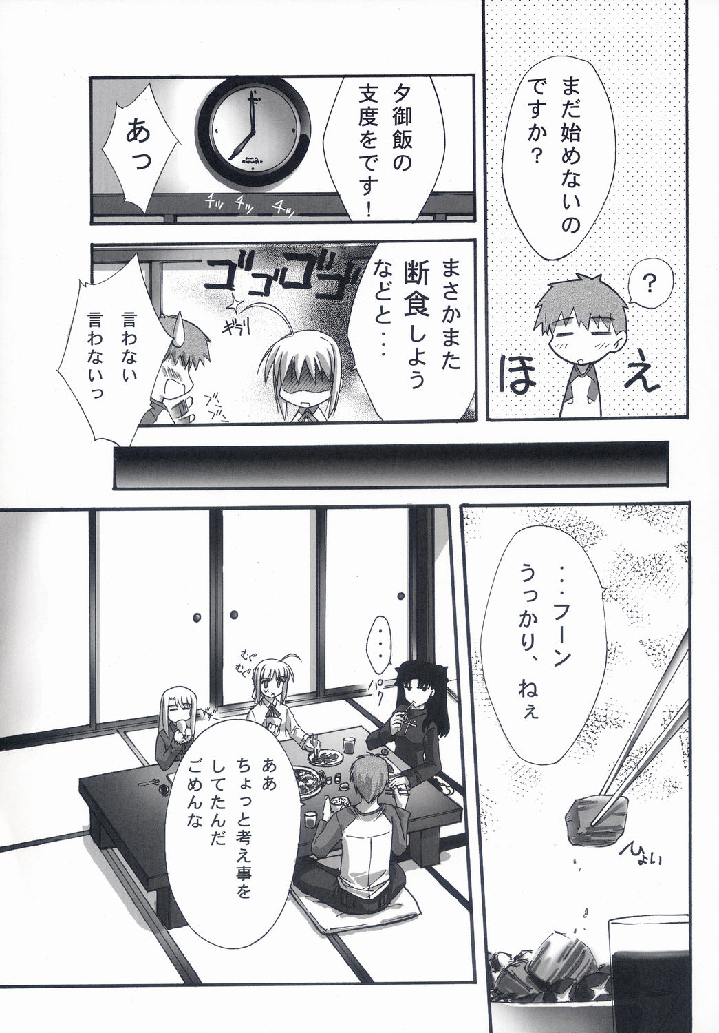 BLUE GARNET XVII page 10 full