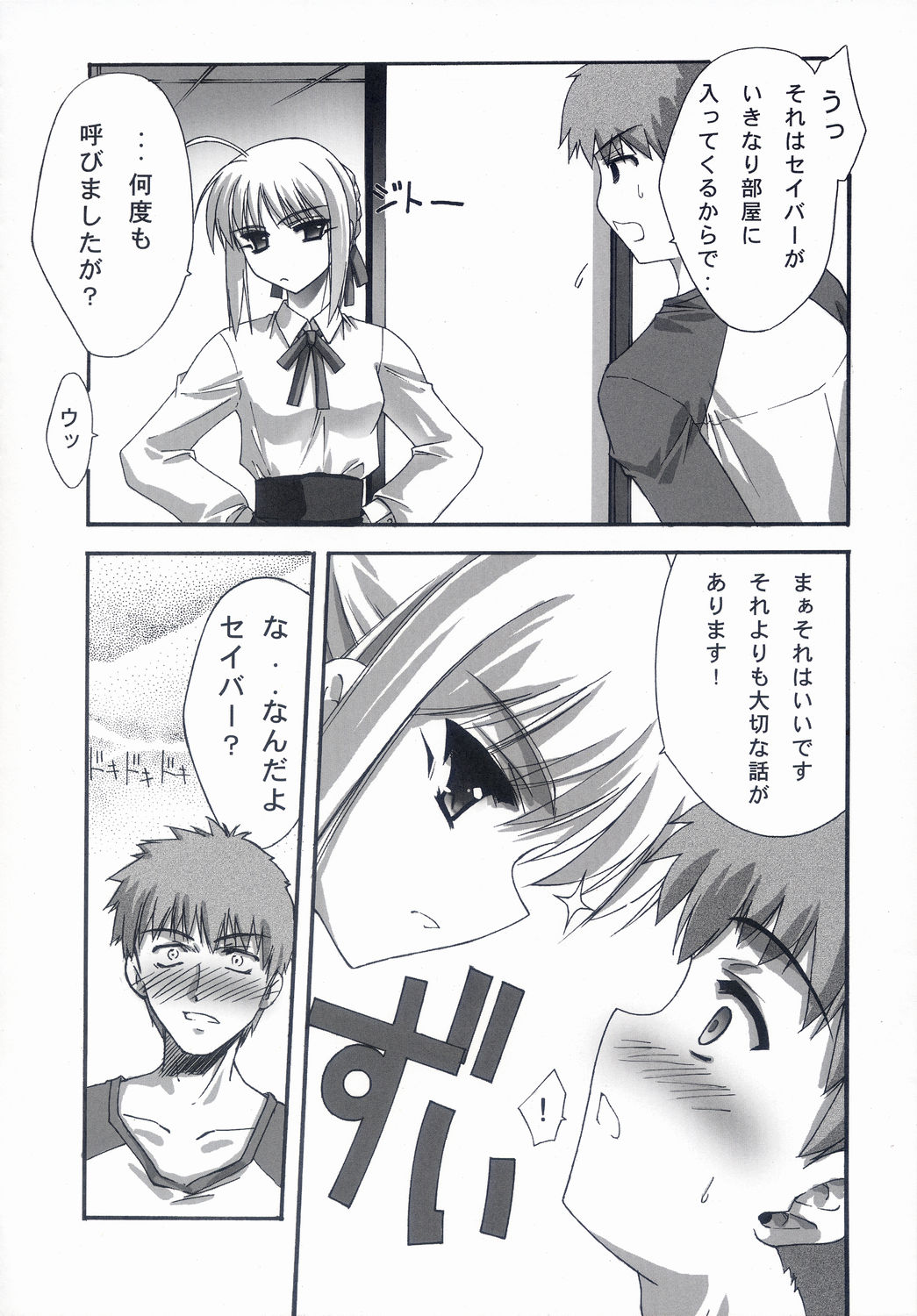 BLUE GARNET XVII page 9 full