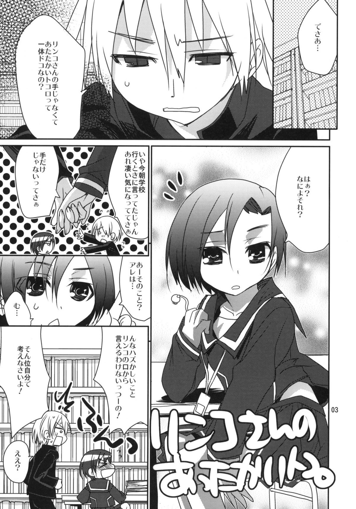 Rinko-san no Atatakai Tokoro page 2 full