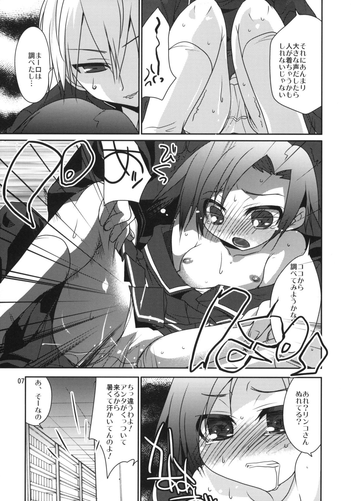Rinko-san no Atatakai Tokoro page 6 full