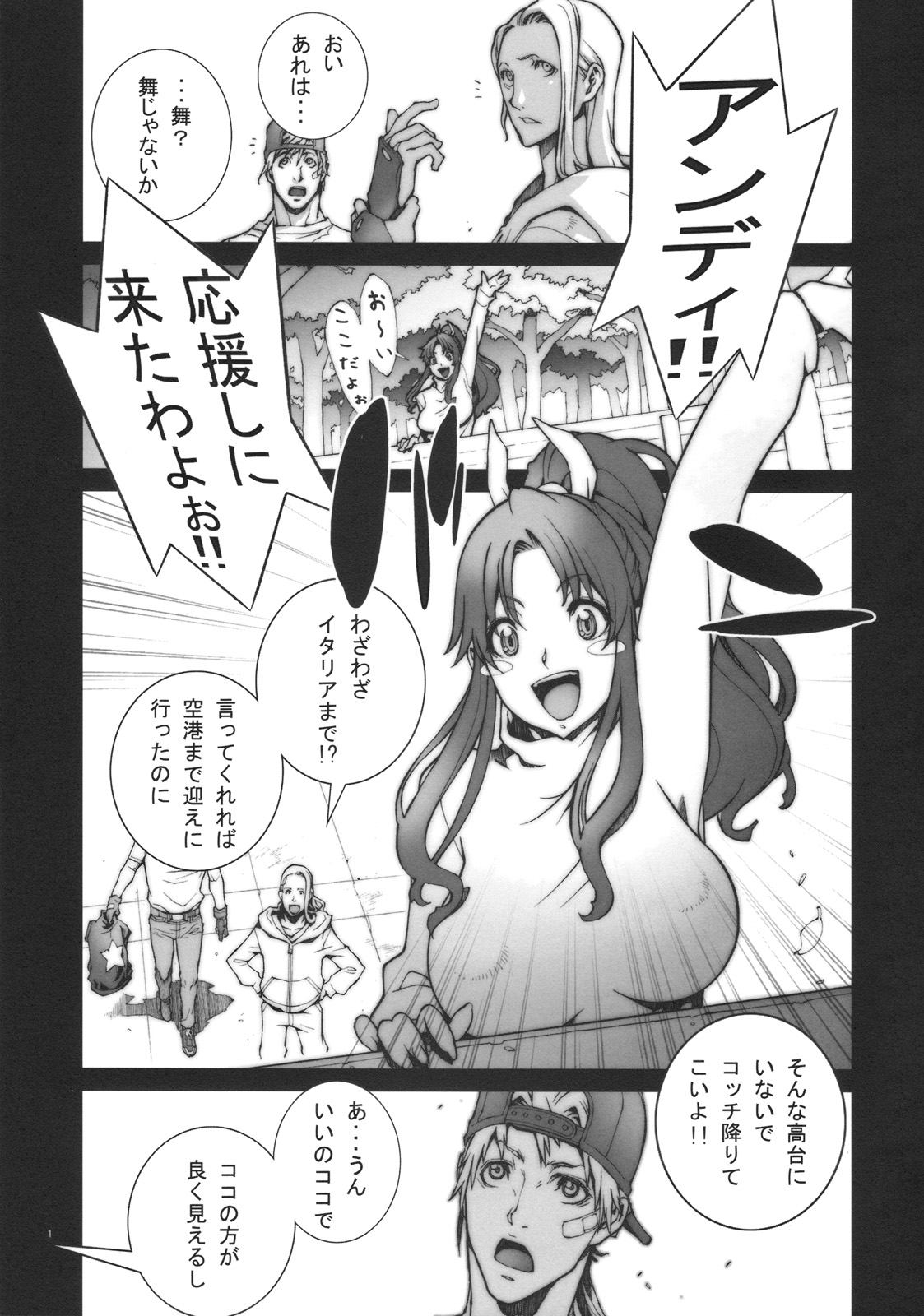 Kachousen page 2 full