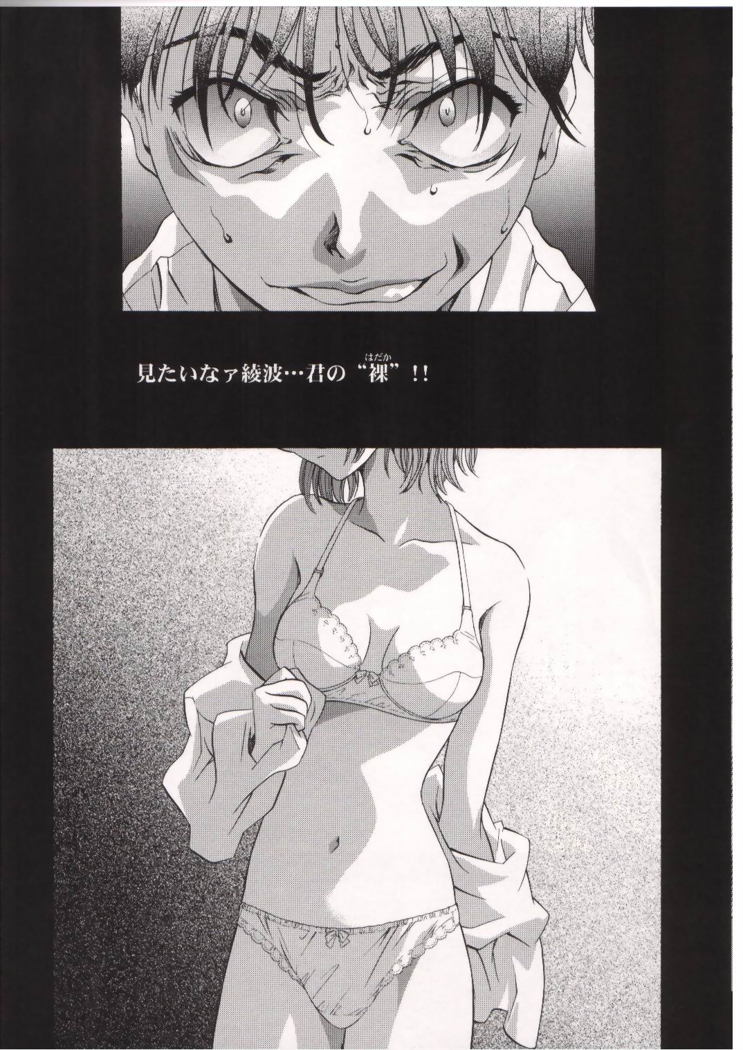 AYANAMI SUMMIT page 7 full