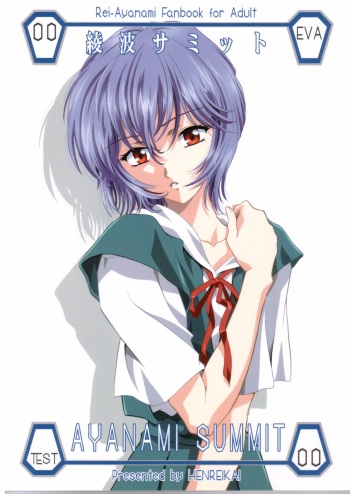 AYANAMI SUMMIT cover