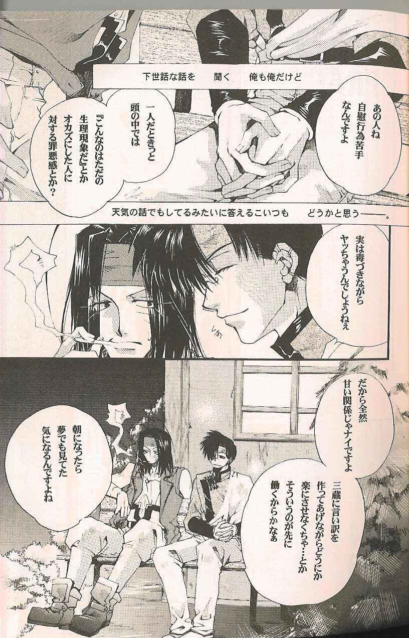 Gensomaden Saiyuki - Accendimi page 4 full