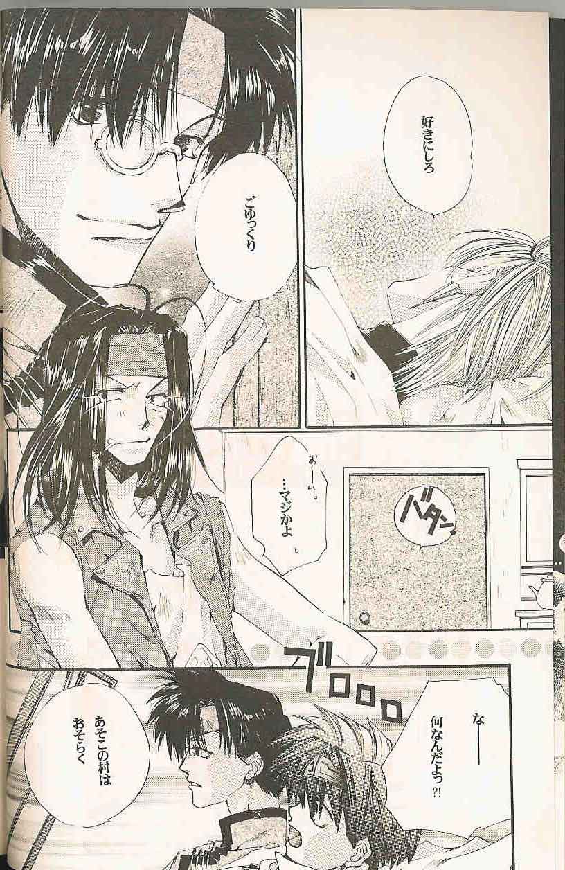 Gensomaden Saiyuki - Accendimi page 7 full