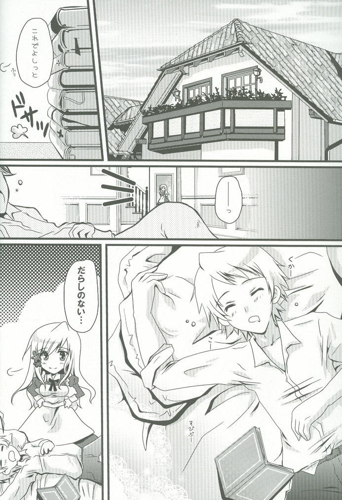 Eliza Kawaisu Gillze! page 5 full