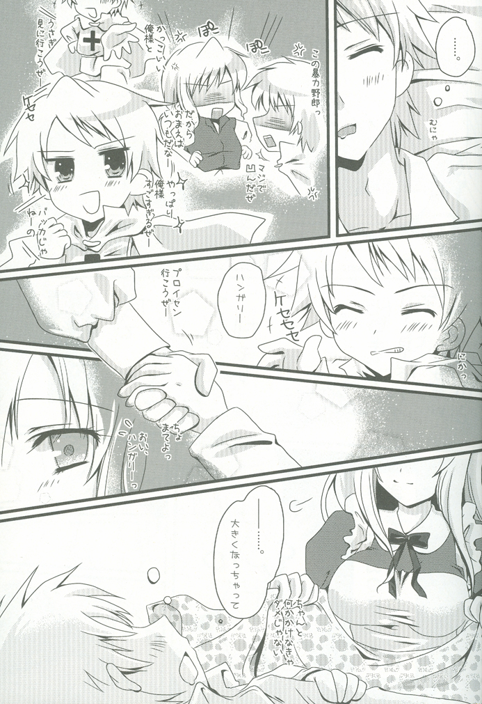 Eliza Kawaisu Gillze! page 6 full