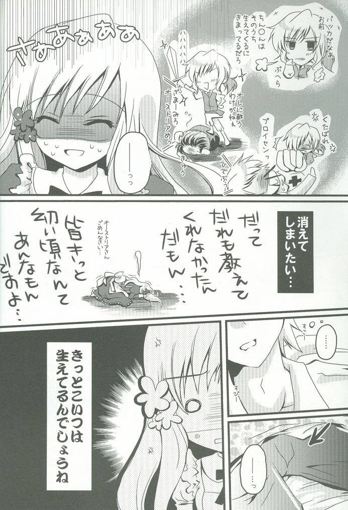 Eliza Kawaisu Gillze! page 7 full