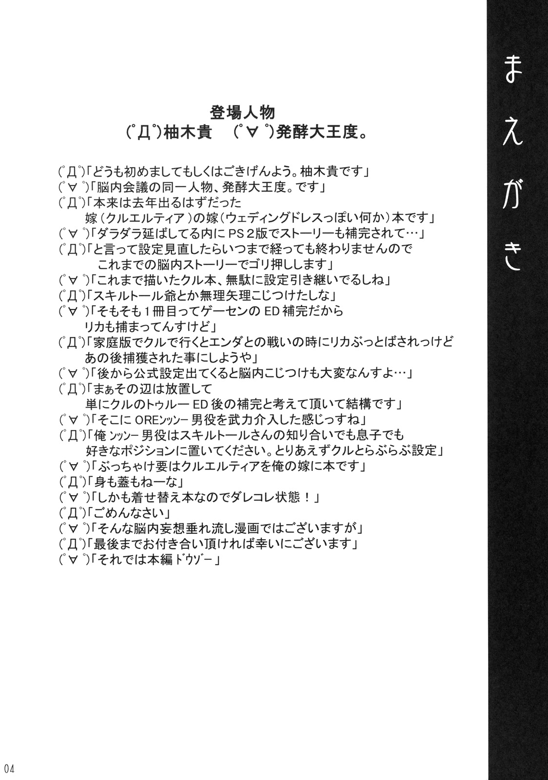 ONLY YOU page 3 full