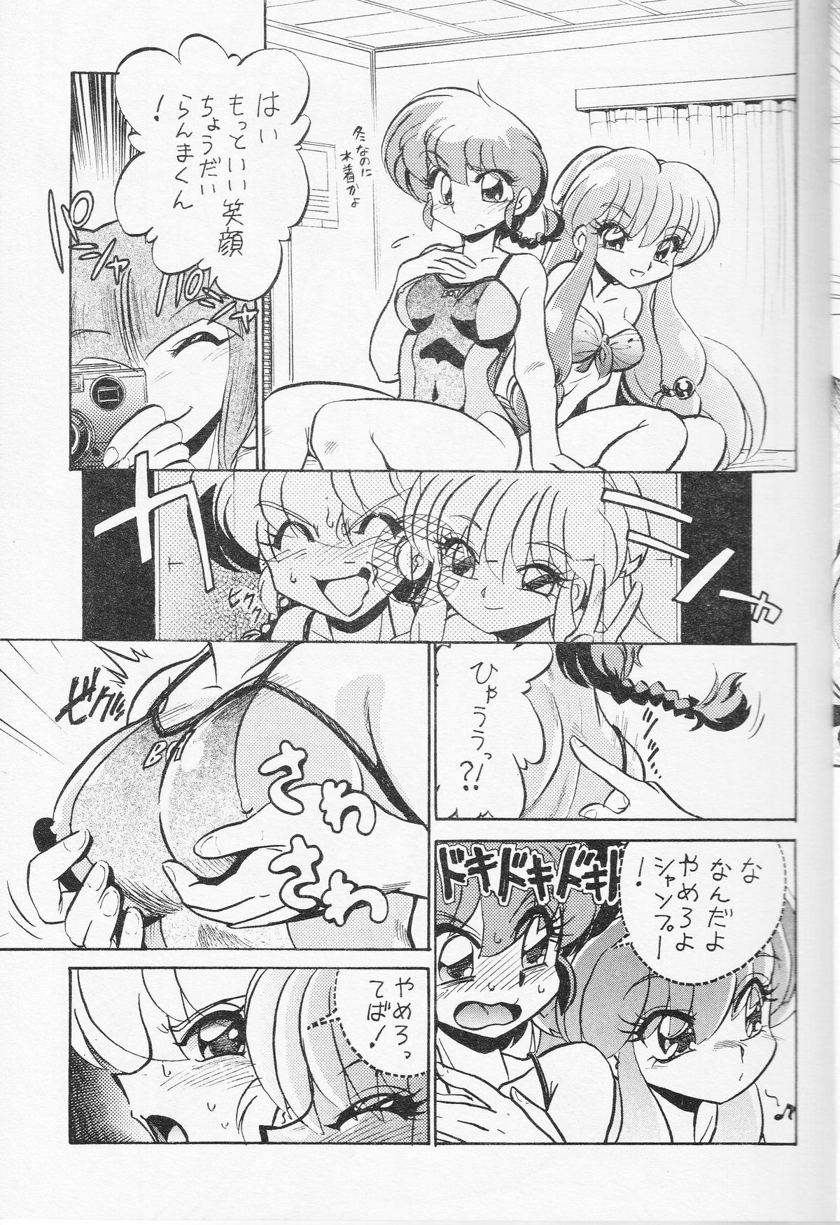 Gomai Hitokumi Sanzen En page 10 full