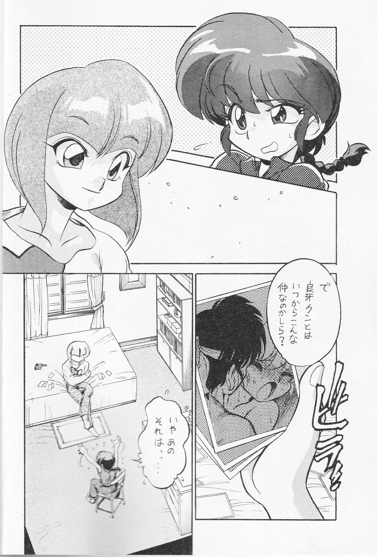 Gomai Hitokumi Sanzen En page 7 full