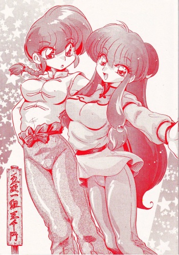 Gomai Hitokumi Sanzen En cover