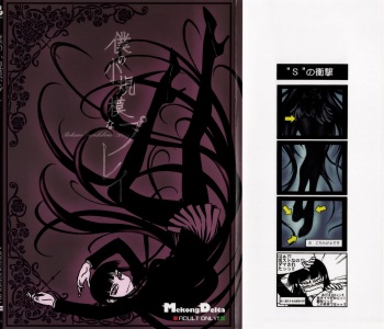 Boku no Shoukibo na Play cover