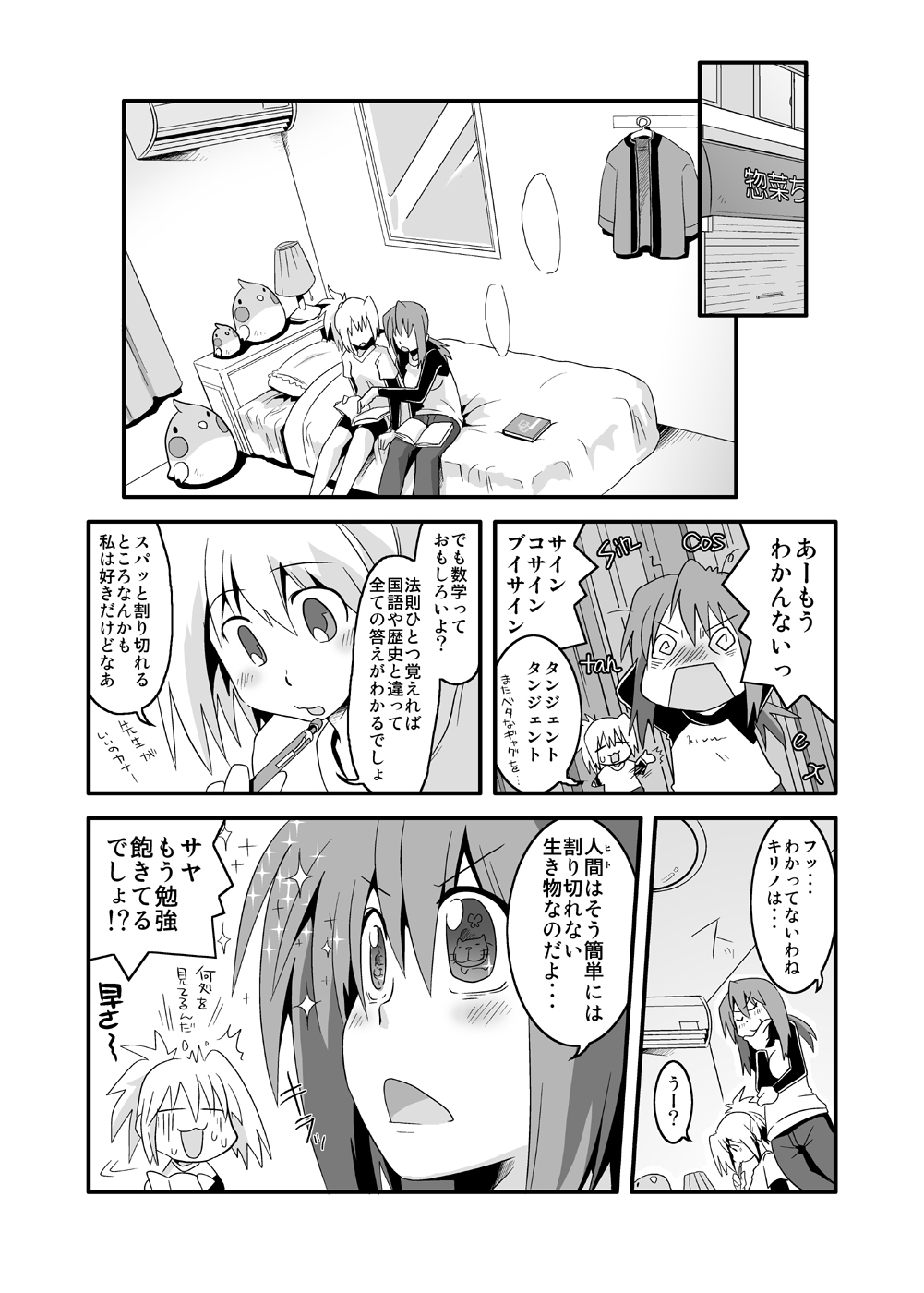 Pai! page 5 full