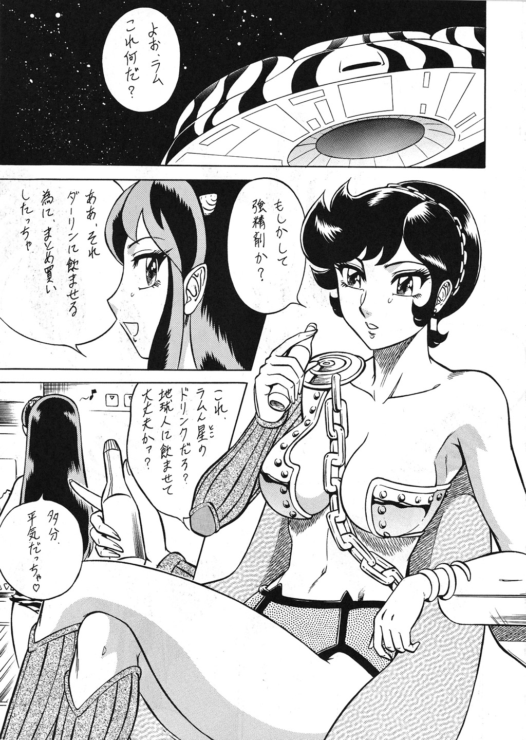 Night head Benten page 4 full
