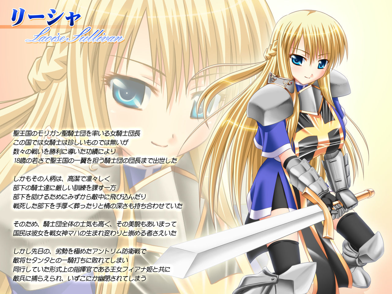 Toraware no Seikishi Riisha page 1 full