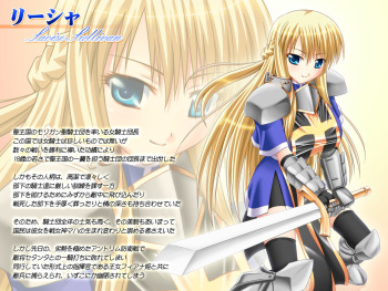 Toraware no Seikishi Riisha cover
