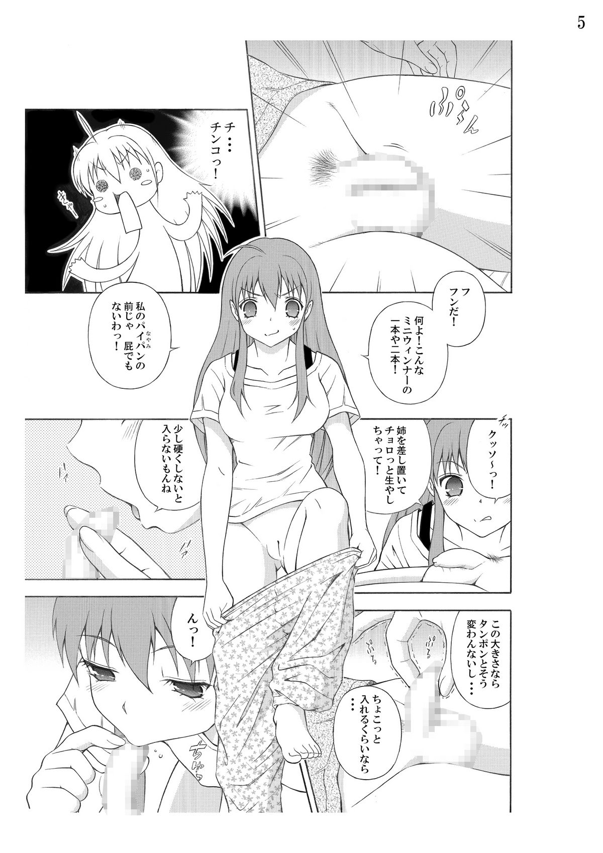 Give me hair ! page 5 full