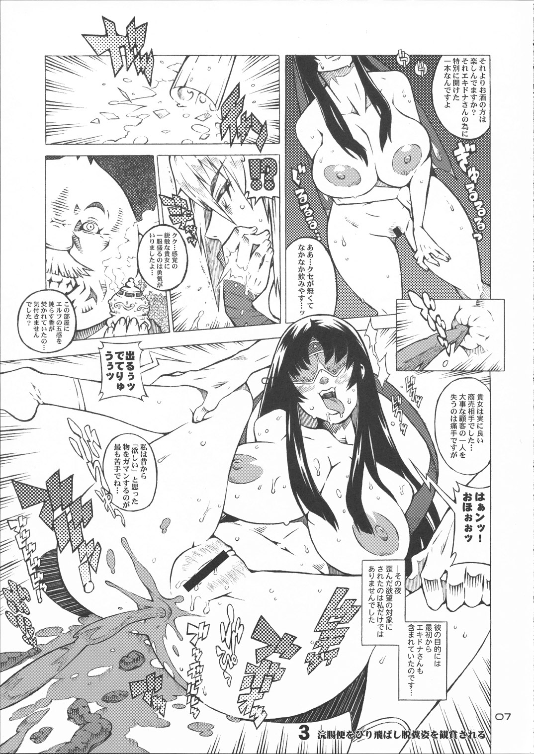 ANA TO YOME page 6 full