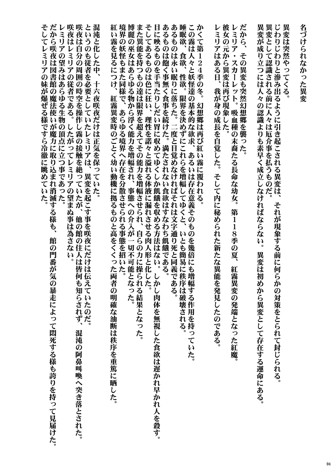 Sakuya-san wa Kyonyuu de Do S page 4 full