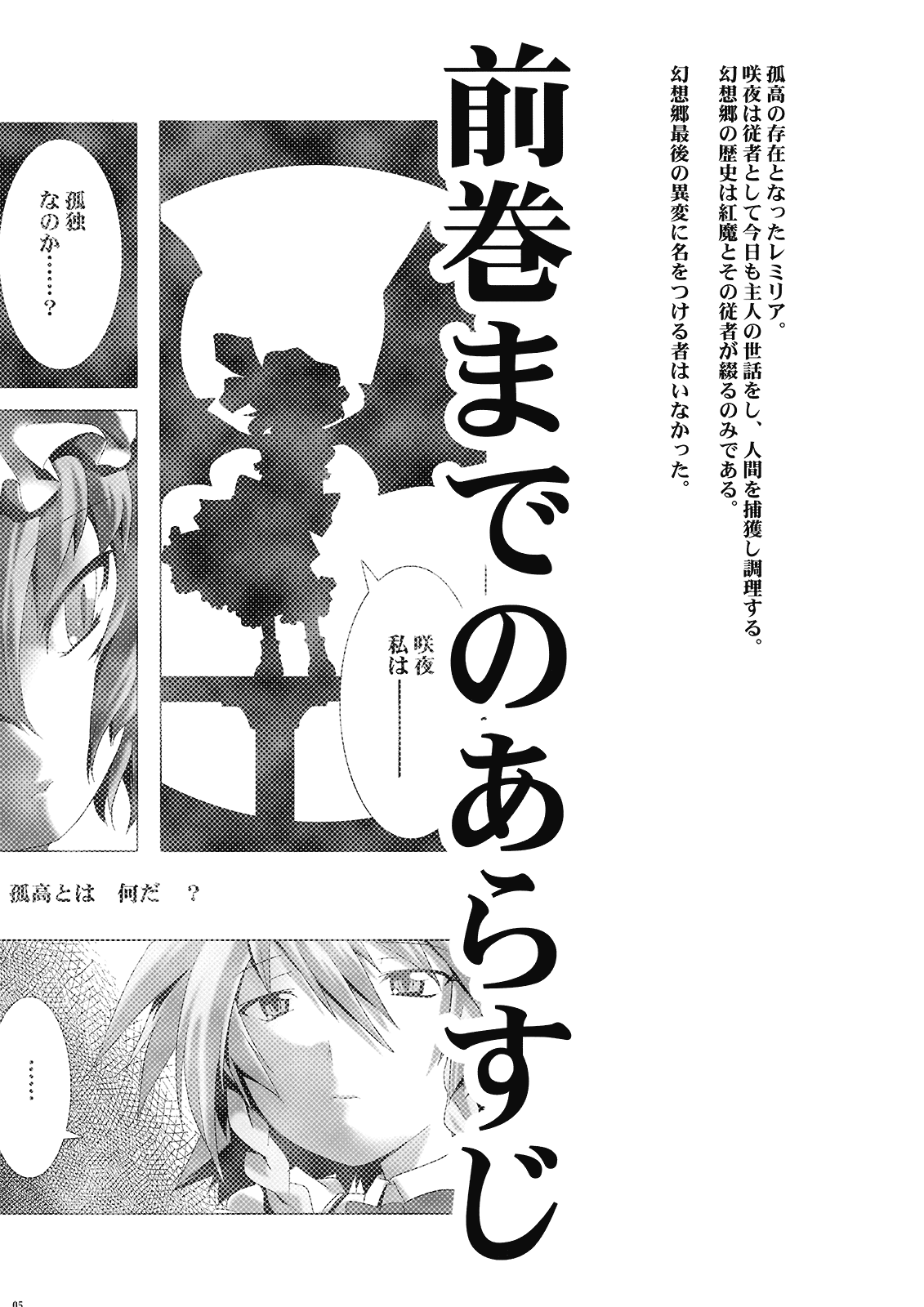 Sakuya-san wa Kyonyuu de Do S page 5 full