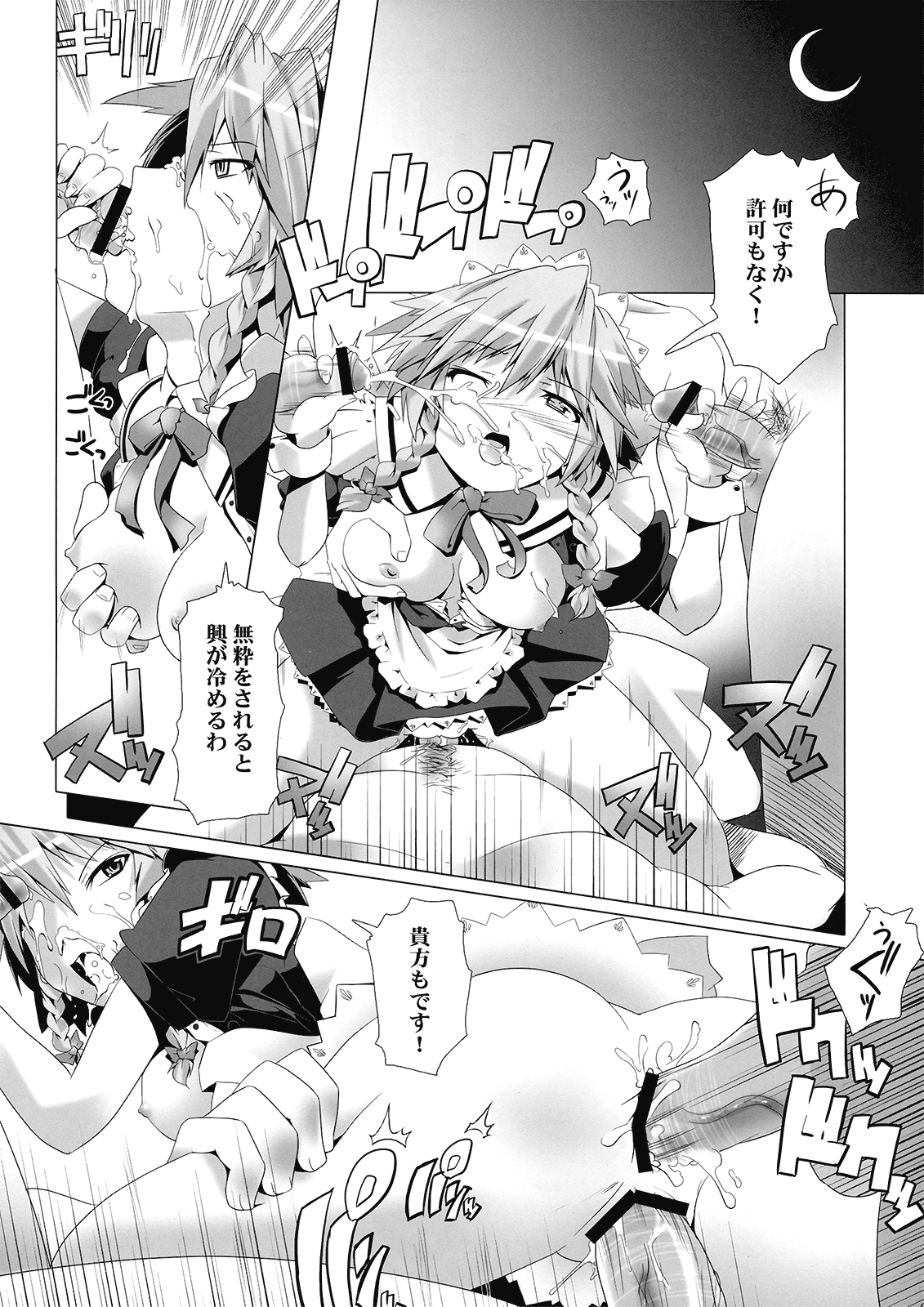 Sakuya-san wa Kyonyuu de Do S page 6 full