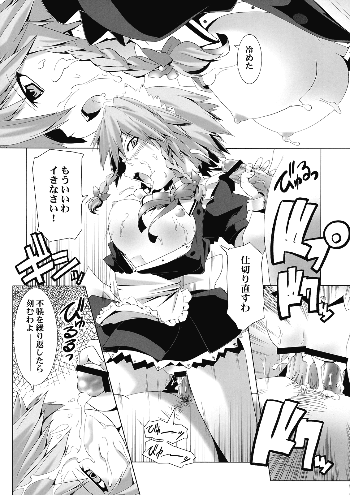 Sakuya-san wa Kyonyuu de Do S page 7 full
