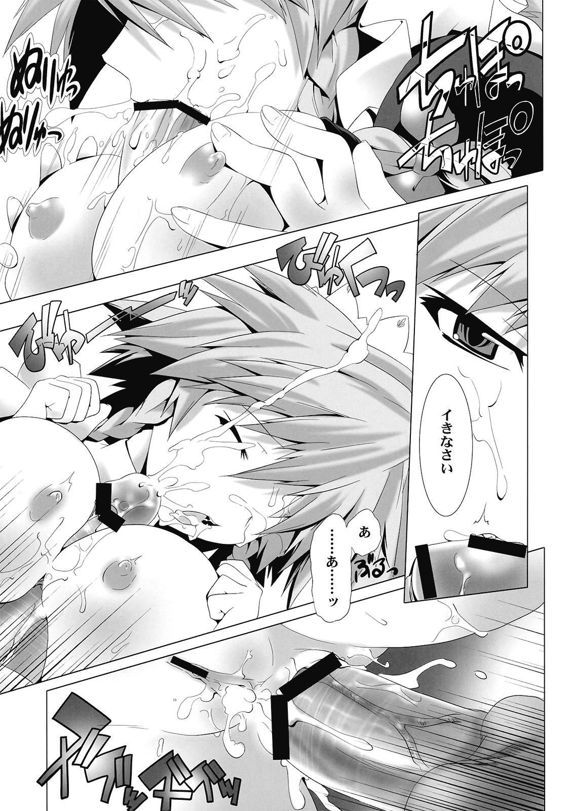 Sakuya-san wa Kyonyuu de Do S page 9 full