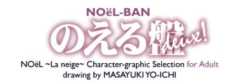 NOeL BAN duex!2 cover