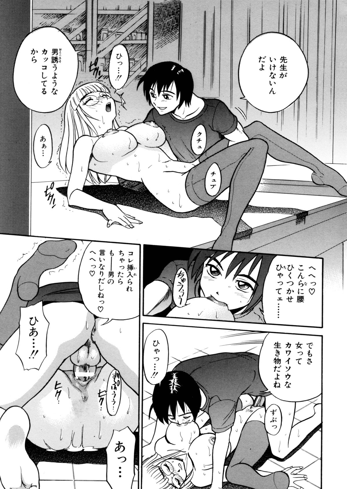 Michael Keikaku ~Kyou kara Boku wa Onnanoko~ page 5 full
